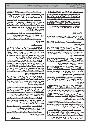 الصفحة 63 - Page 63