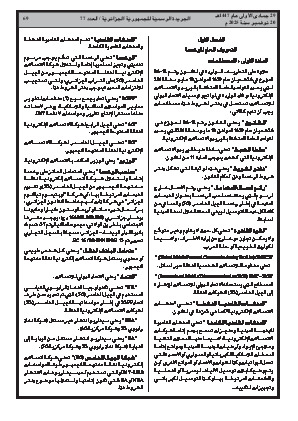 الصفحة 69 - Page 69