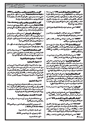 الصفحة 70 - Page 70