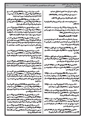 الصفحة 71 - Page 71