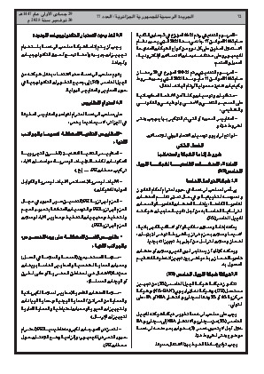 الصفحة 72 - Page 72