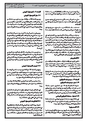 الصفحة 76 - Page 76