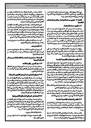 الصفحة 77 - Page 77