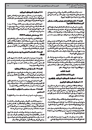 الصفحة 79 - Page 79