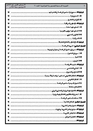 الصفحة 8 - Page 8