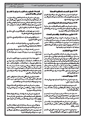 الصفحة 82 - Page 82