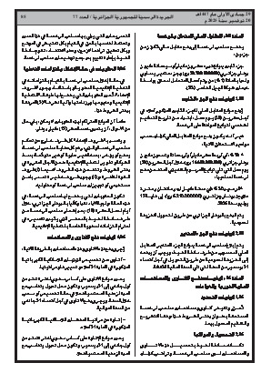 الصفحة 85 - Page 85