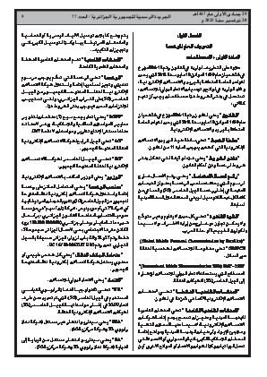 الصفحة 9 - Page 9