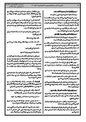 الصفحة 10 - Page 10