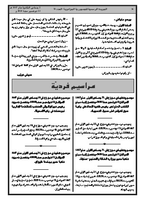 الصفحة 16 - Page 16