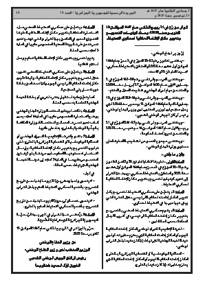 الصفحة 19 - Page 19