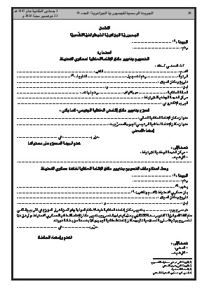 الصفحة 20 - Page 20