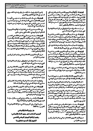 الصفحة 22 - Page 22