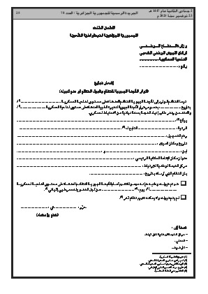 الصفحة 25 - Page 25