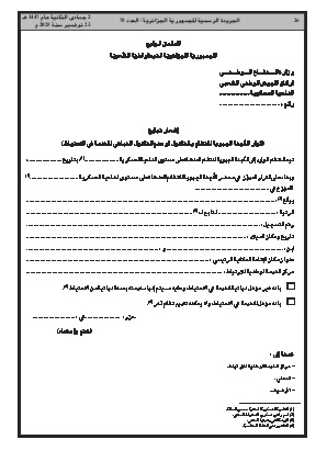 الصفحة 26 - Page 26
