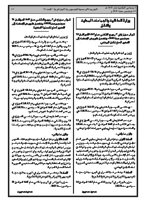 الصفحة 27 - Page 27