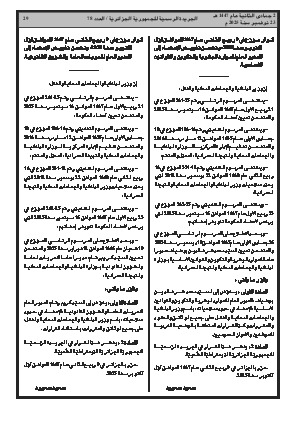 الصفحة 29 - Page 29