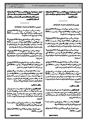 الصفحة 30 - Page 30