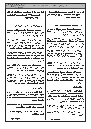 الصفحة 32 - Page 32