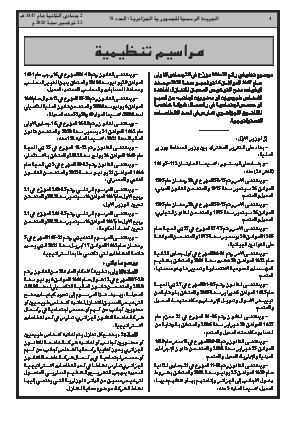 الصفحة 4 - Page 4