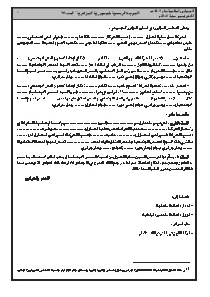 الصفحة 7 - Page 7