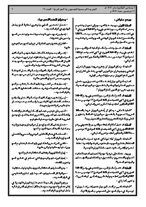 الصفحة 9 - Page 9