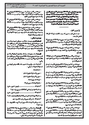 الصفحة 12 - Page 12