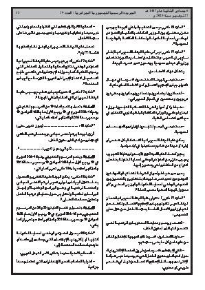 الصفحة 13 - Page 13