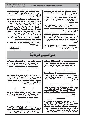 الصفحة 14 - Page 14