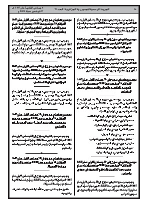 الصفحة 16 - Page 16