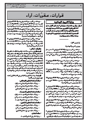 الصفحة 18 - Page 18