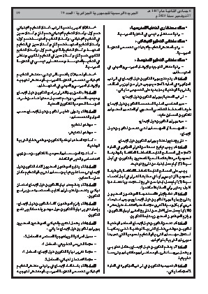 الصفحة 19 - Page 19