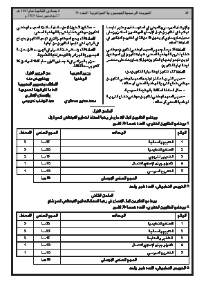 الصفحة 20 - Page 20