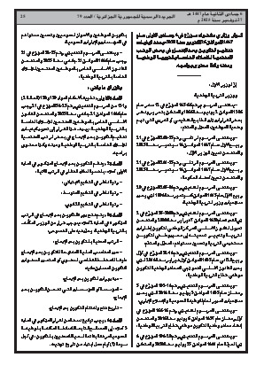 الصفحة 25 - Page 25