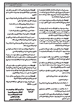 الصفحة 26 - Page 26