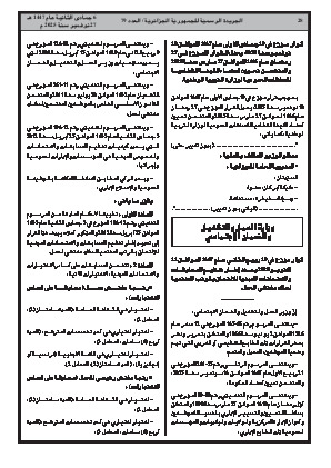 الصفحة 28 - Page 28