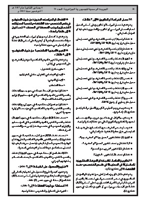 الصفحة 30 - Page 30