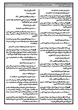 الصفحة 31 - Page 31