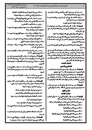 الصفحة 6 - Page 6