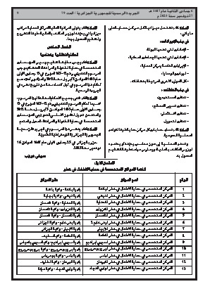 الصفحة 9 - Page 9