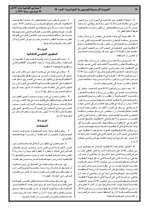 الصفحة 10 - Page 10