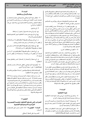 الصفحة 11 - Page 11