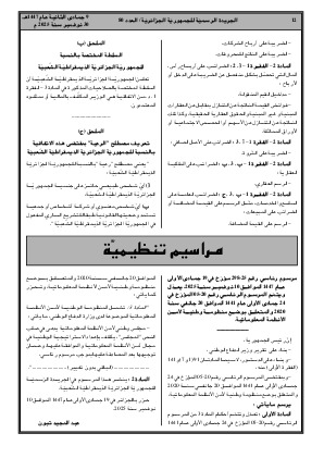 الصفحة 12 - Page 12