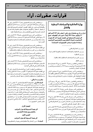 الصفحة 13 - Page 13