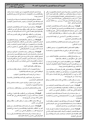 الصفحة 14 - Page 14