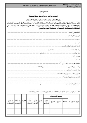 الصفحة 17 - Page 17