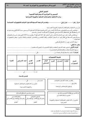 الصفحة 19 - Page 19