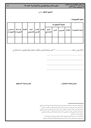 الصفحة 21 - Page 21