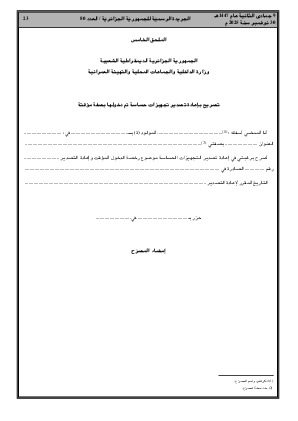 الصفحة 23 - Page 23