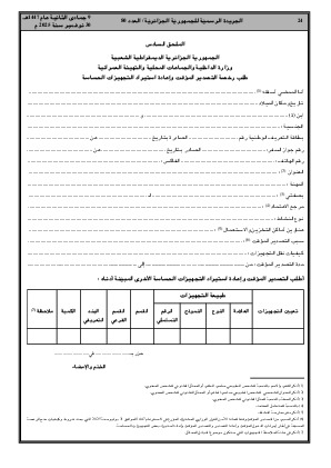 الصفحة 24 - Page 24